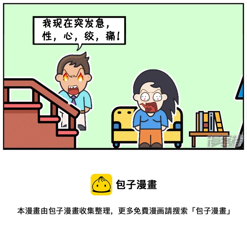 🍲子阳简笔画 楚楚发现逛街可以治百病 第8页