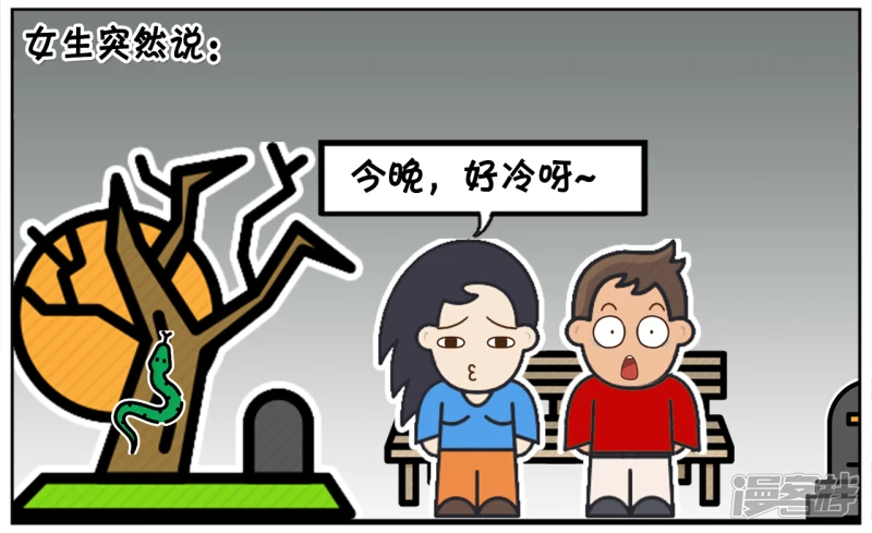 🍲子阳简笔画 冬天晚上楚楚与子阳约会 第2页