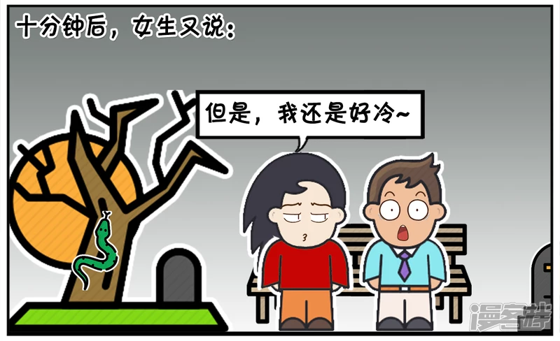 🍲子阳简笔画 冬天晚上楚楚与子阳约会 第4页