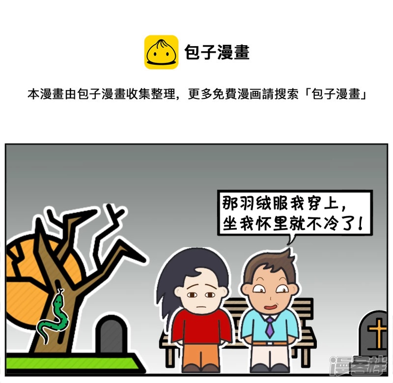 🍲子阳简笔画 冬天晚上楚楚与子阳约会 第5页