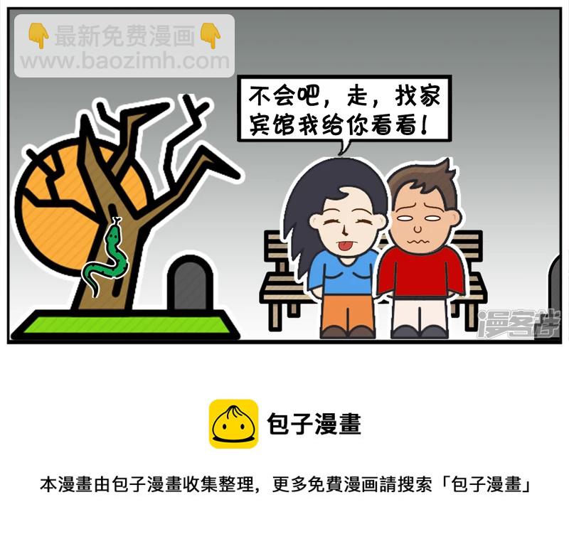 🍲子阳简笔画 冬天晚上楚楚与子阳约会 第8页