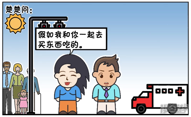 🍲子阳简笔画 楚楚用一道简单的数学题考子阳 第2页