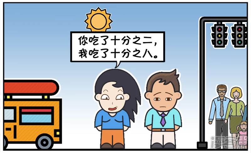 🍲子阳简笔画 楚楚用一道简单的数学题考子阳 第4页