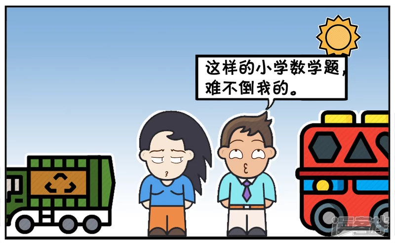 🍲子阳简笔画 楚楚用一道简单的数学题考子阳 第7页
