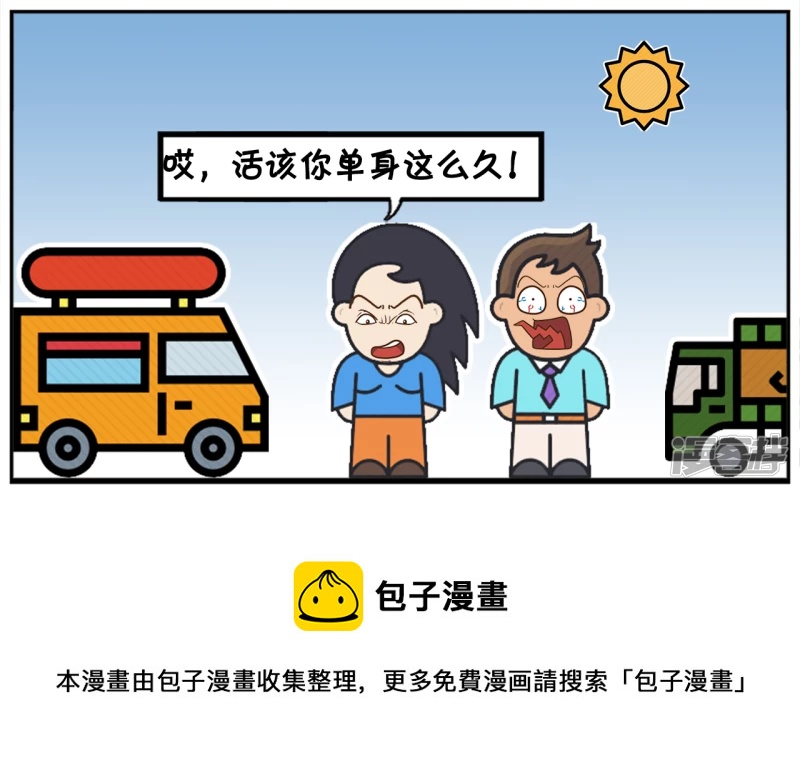 🍲子阳简笔画 楚楚用一道简单的数学题考子阳 第8页
