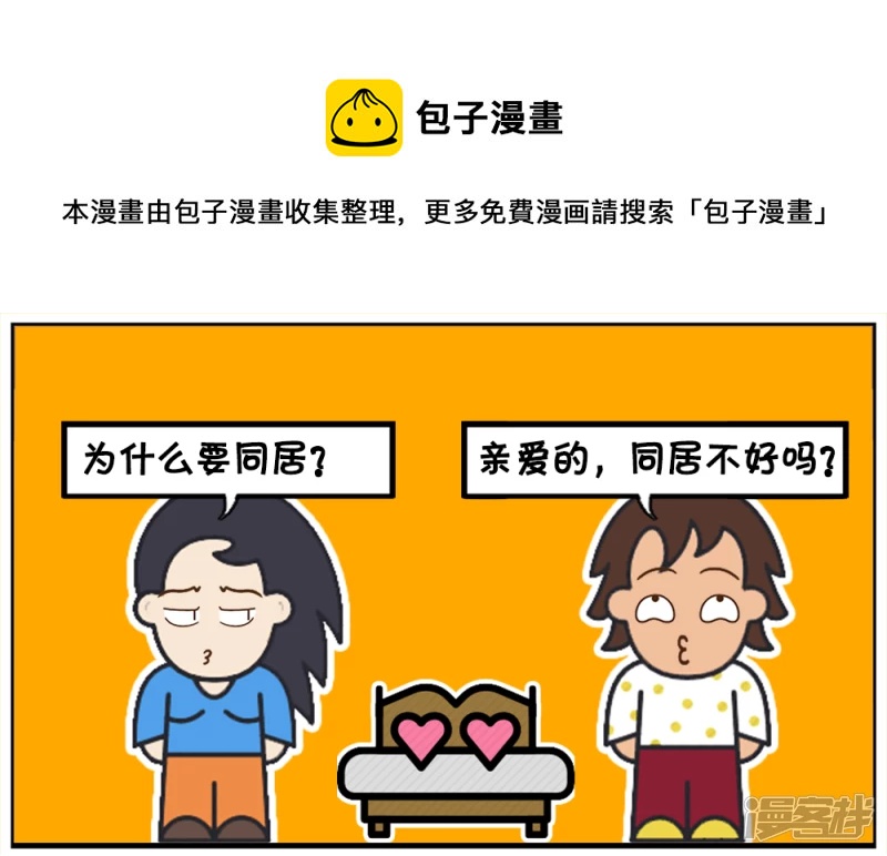 🍲子阳简笔画 现在很多男女生婚前同居你们有什么看法 第1页