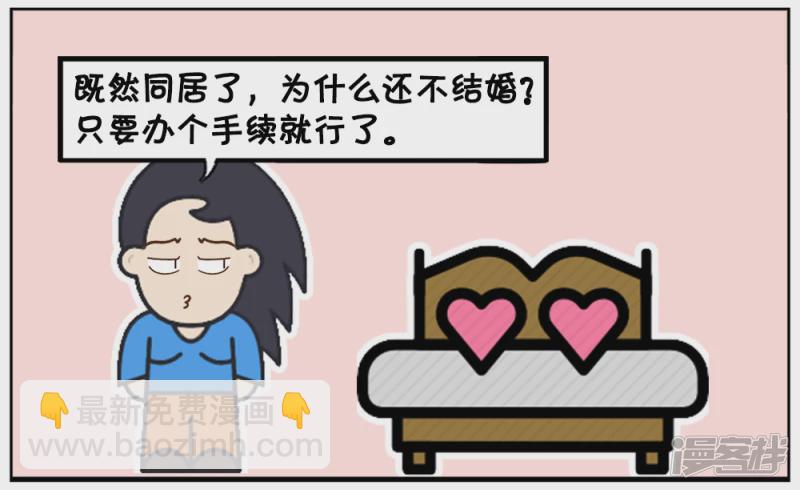 🍲子阳简笔画 现在很多男女生婚前同居你们有什么看法 第2页