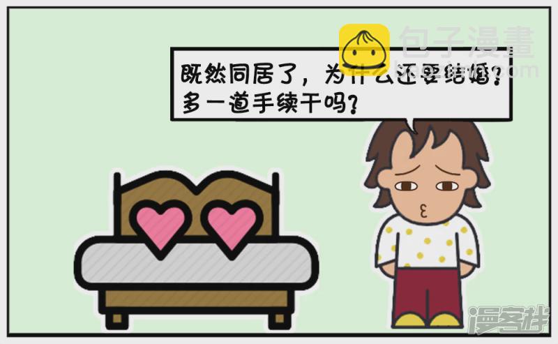 🍲子阳简笔画 现在很多男女生婚前同居你们有什么看法 第3页