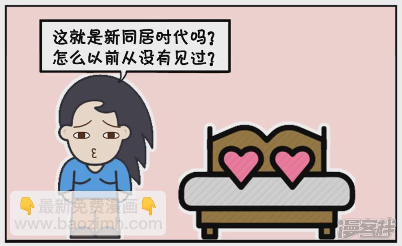 🍲子阳简笔画 现在很多男女生婚前同居你们有什么看法 第8页
