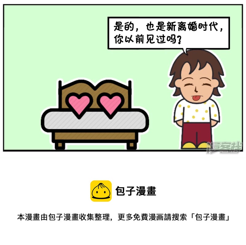 🍲子阳简笔画 现在很多男女生婚前同居你们有什么看法 第9页