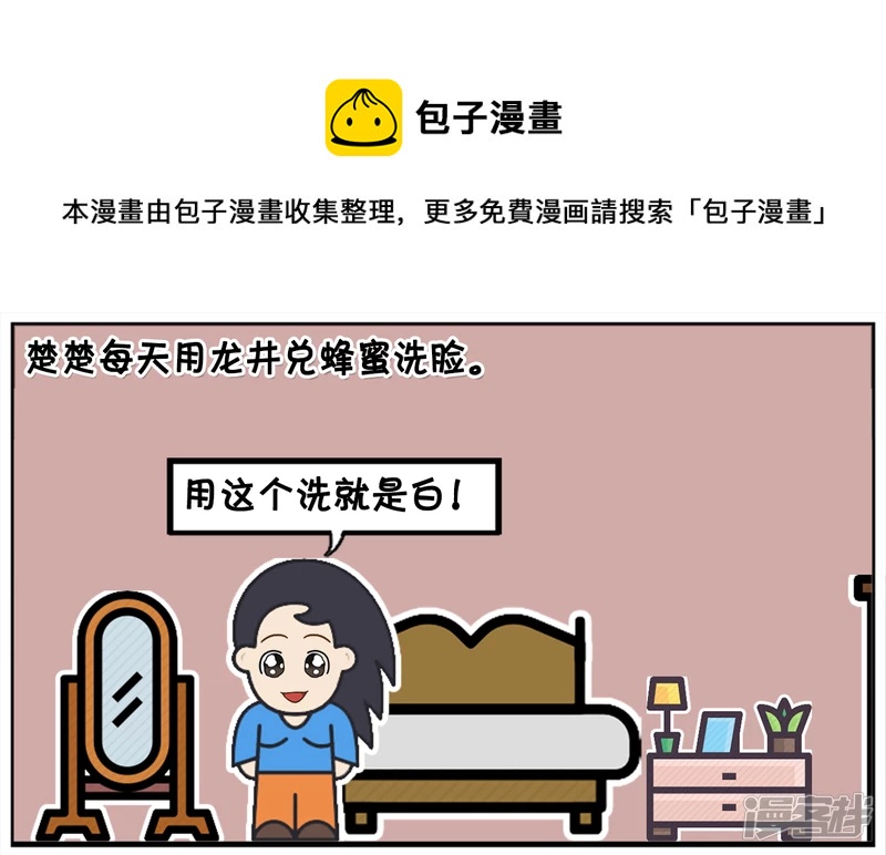 🍲子阳简笔画 楚楚每天用龙井兑蜂蜜洗脸 第1页
