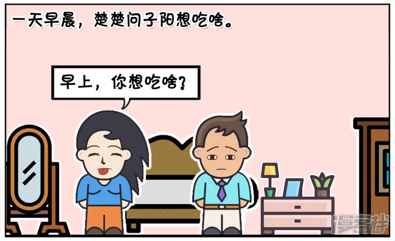 🍲子阳简笔画 楚楚每天用龙井兑蜂蜜洗脸 第2页