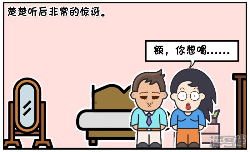 🍲子阳简笔画 楚楚每天用龙井兑蜂蜜洗脸 第4页