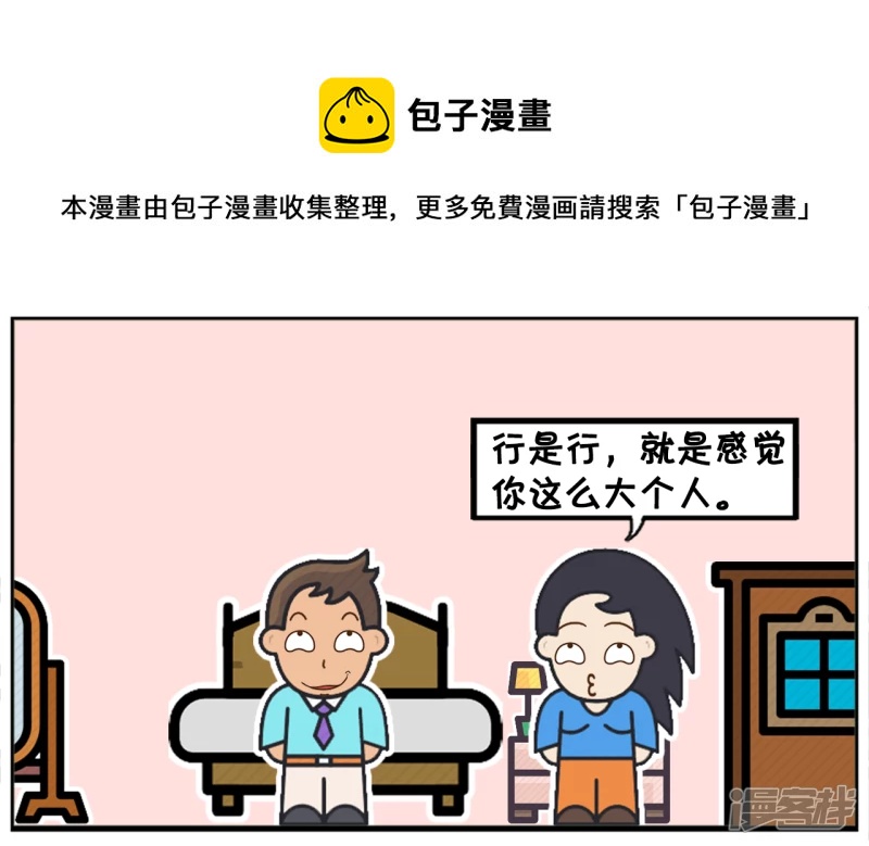 🍲子阳简笔画 楚楚每天用龙井兑蜂蜜洗脸 第5页