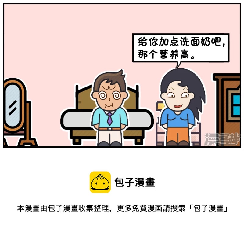 🍲子阳简笔画 楚楚每天用龙井兑蜂蜜洗脸 第8页