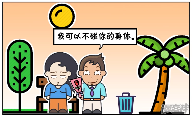 🍲子阳简笔画 子阳与楚楚在公园里约会 第2页