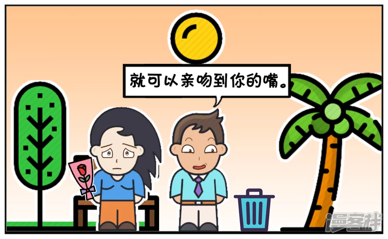 🍲子阳简笔画 子阳与楚楚在公园里约会 第3页
