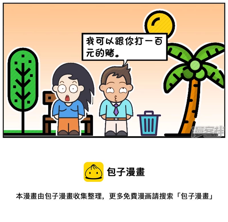 🍲子阳简笔画 子阳与楚楚在公园里约会 第5页