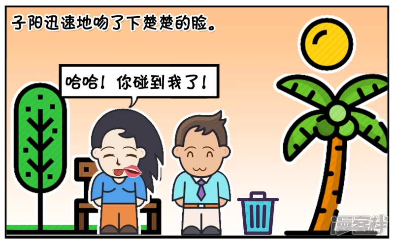 🍲子阳简笔画 子阳与楚楚在公园里约会 第7页