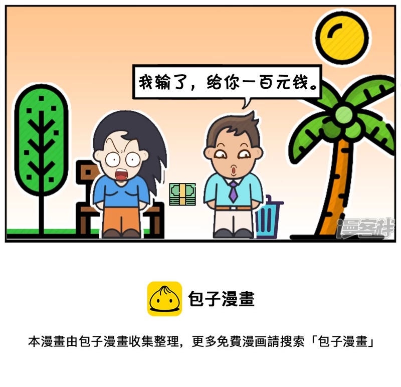 🍲子阳简笔画 子阳与楚楚在公园里约会 第8页