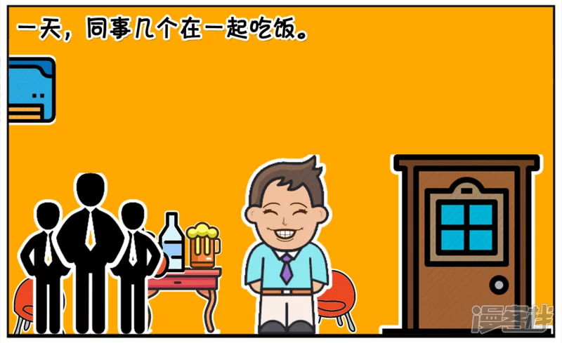 🍲子阳简笔画 子阳是一名喜欢炫耀的人 第2页