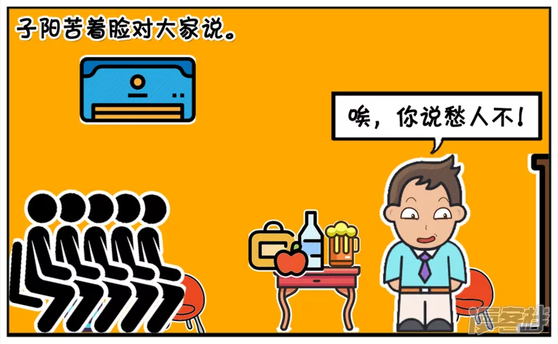 🍲子阳简笔画 子阳是一名喜欢炫耀的人 第3页