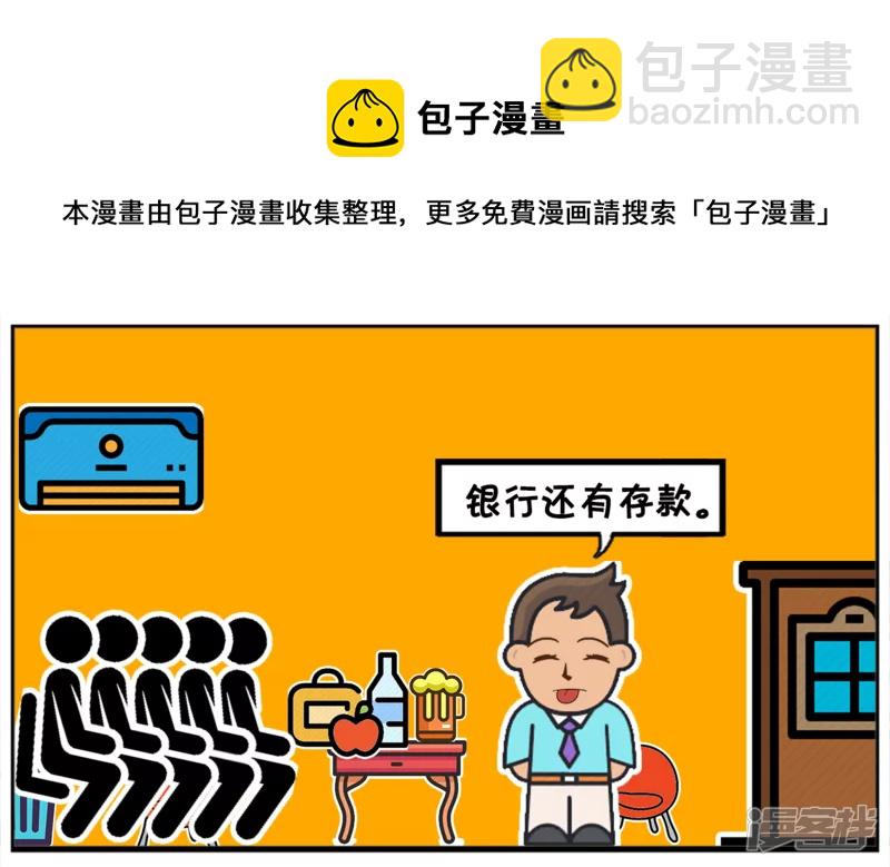 🍲子阳简笔画 子阳是一名喜欢炫耀的人 第5页
