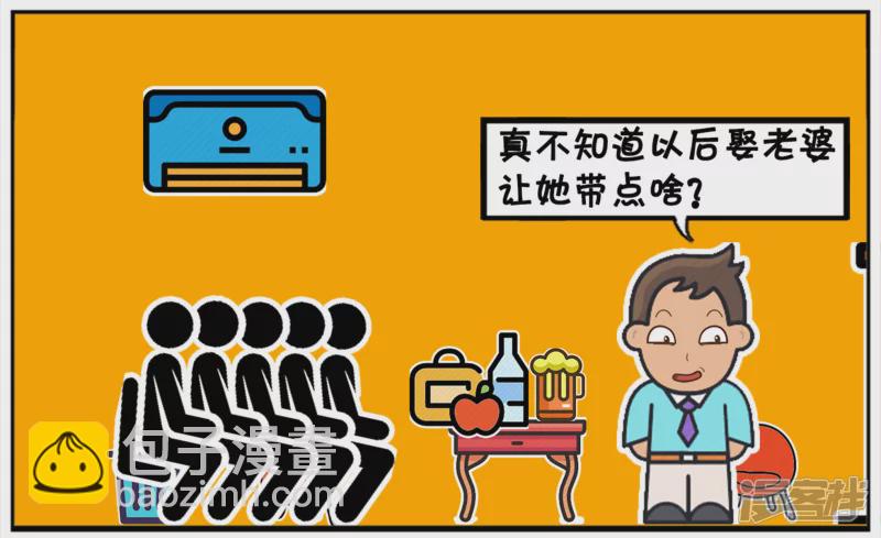 🍲子阳简笔画 子阳是一名喜欢炫耀的人 第6页