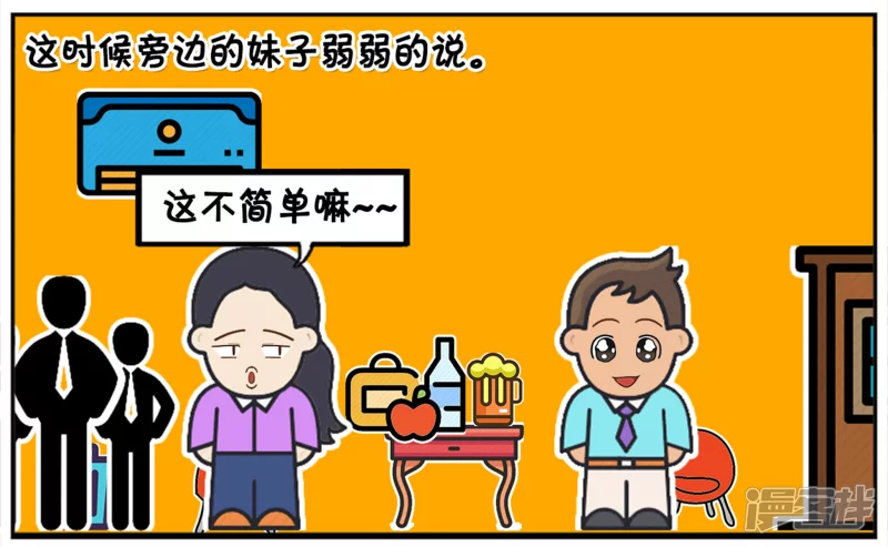 🍲子阳简笔画 子阳是一名喜欢炫耀的人 第7页
