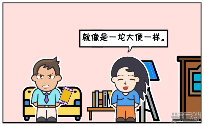 🍲子阳简笔画 子阳与楚楚饭后无聊开玩笑 第3页