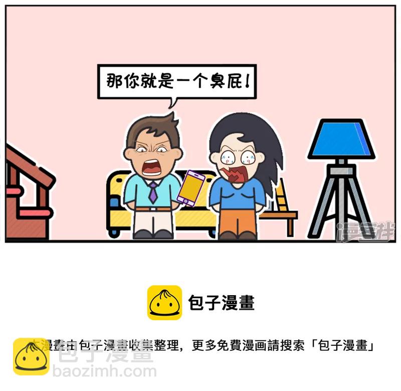 🍲子阳简笔画 子阳与楚楚饭后无聊开玩笑 第5页