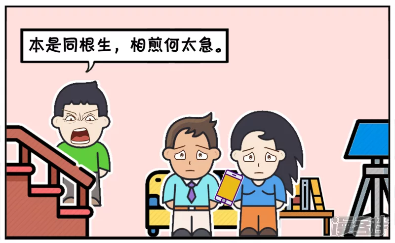 🍲子阳简笔画 子阳与楚楚饭后无聊开玩笑 第7页