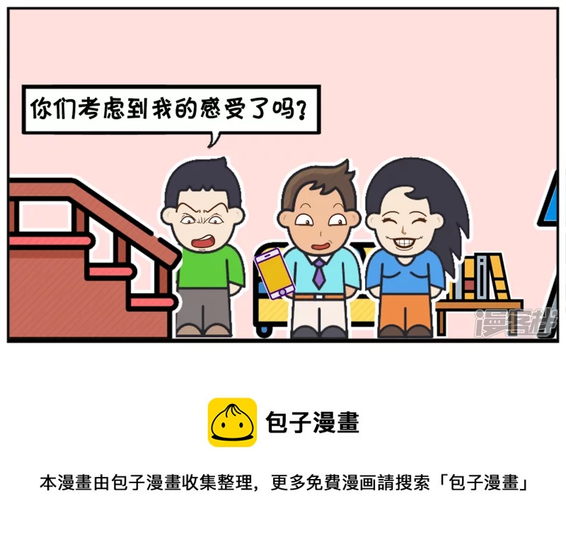 🍲子阳简笔画 子阳与楚楚饭后无聊开玩笑 第8页