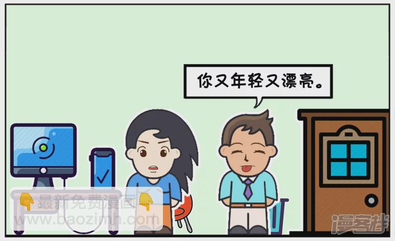 🍲子阳简笔画 子阳暗恋上新来的漂亮女同事 第2页