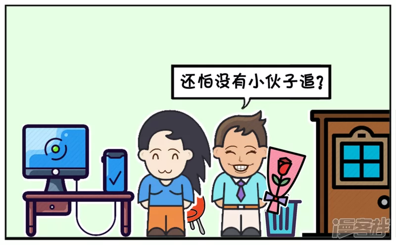 🍲子阳简笔画 子阳暗恋上新来的漂亮女同事 第3页