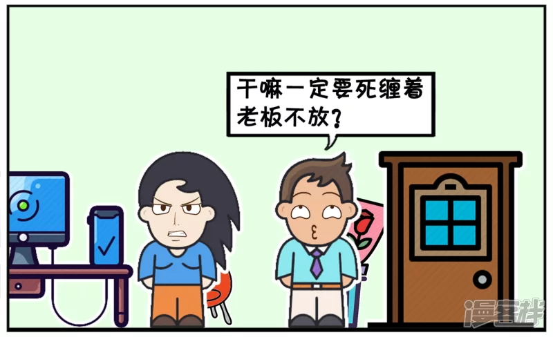 🍲子阳简笔画 子阳暗恋上新来的漂亮女同事 第4页