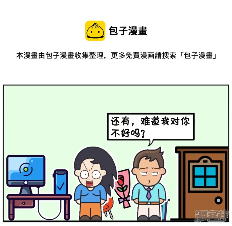 🍲子阳简笔画 子阳暗恋上新来的漂亮女同事 第5页