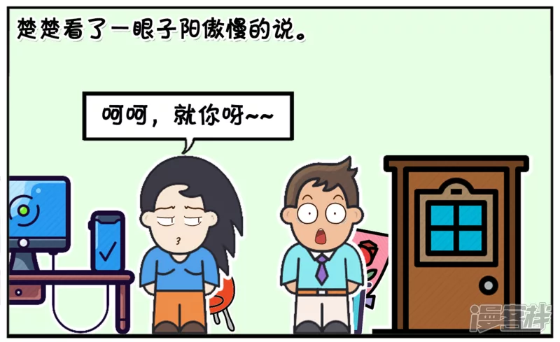 🍲子阳简笔画 子阳暗恋上新来的漂亮女同事 第6页