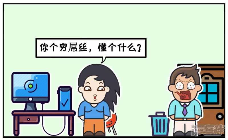 🍲子阳简笔画 子阳暗恋上新来的漂亮女同事 第7页
