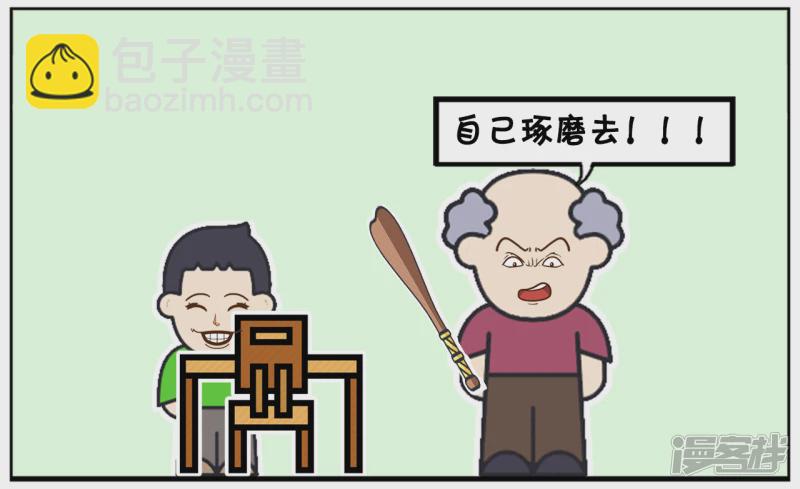 🍲子阳简笔画 这个时候不可以问老师问题 第2页