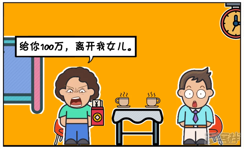 🍲子阳简笔画 楚楚的妈妈给子阳一张支票 第2页