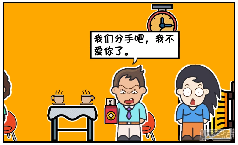 🍲子阳简笔画 楚楚的妈妈给子阳一张支票 第3页
