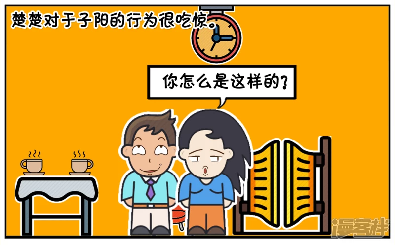🍲子阳简笔画 楚楚的妈妈给子阳一张支票 第4页