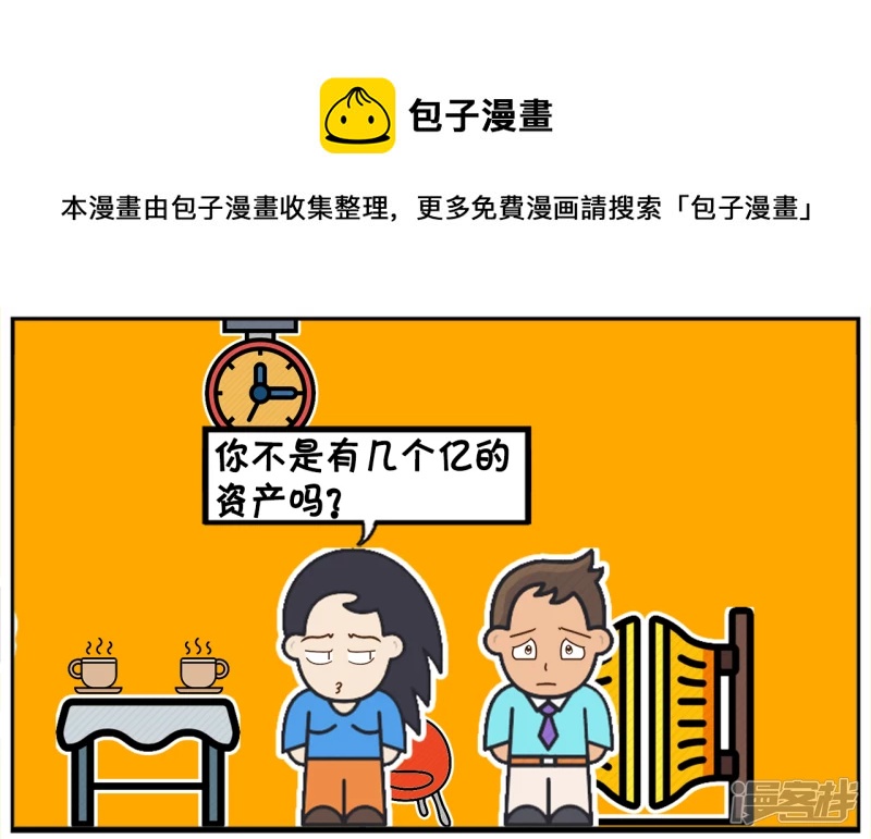 🍲子阳简笔画 楚楚的妈妈给子阳一张支票 第5页