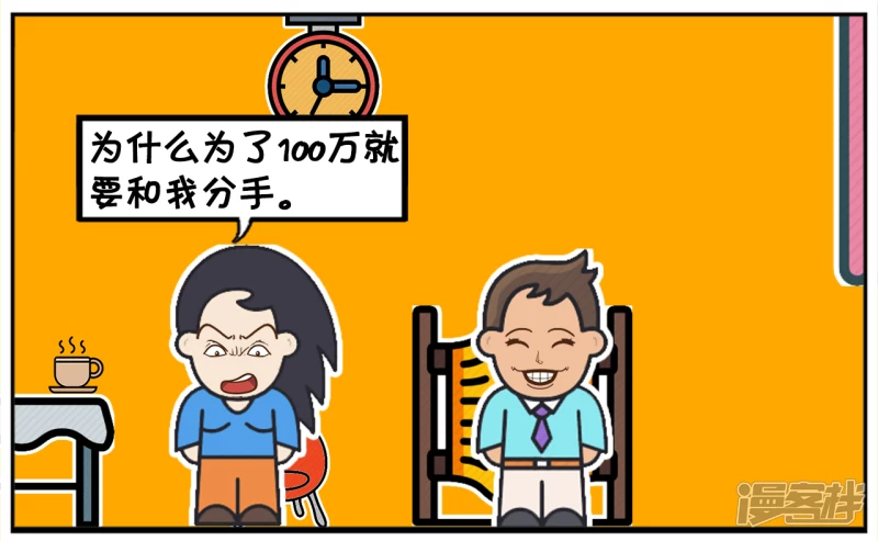 🍲子阳简笔画 楚楚的妈妈给子阳一张支票 第7页