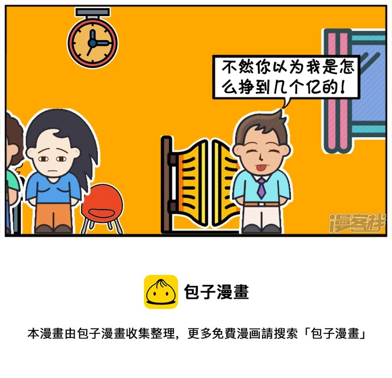 🍲子阳简笔画 楚楚的妈妈给子阳一张支票 第8页