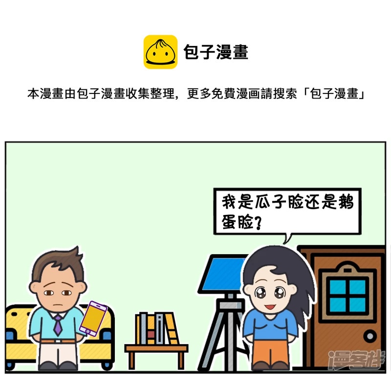 🍲子阳简笔画 子阳与楚楚坐在沙发上聊天 第1页