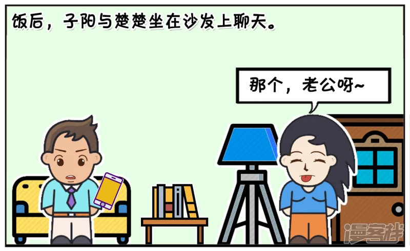 🍲子阳简笔画 子阳与楚楚坐在沙发上聊天 第2页