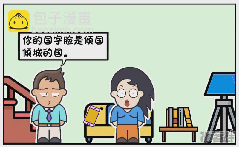 🍲子阳简笔画 子阳与楚楚坐在沙发上聊天 第4页