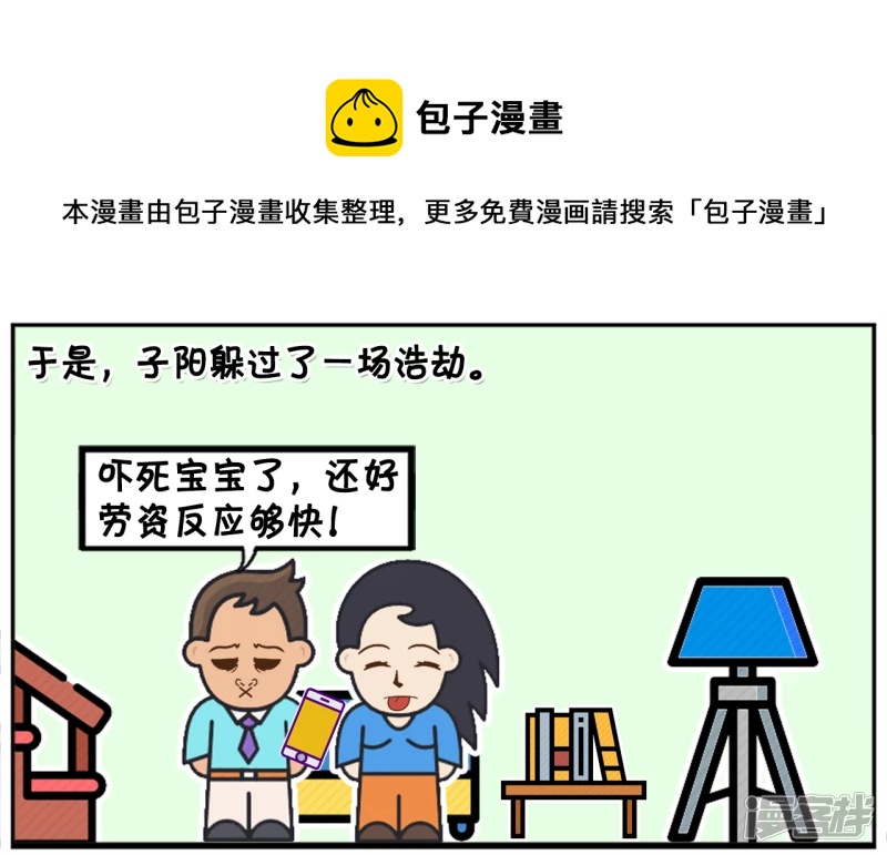 🍲子阳简笔画 子阳与楚楚坐在沙发上聊天 第5页